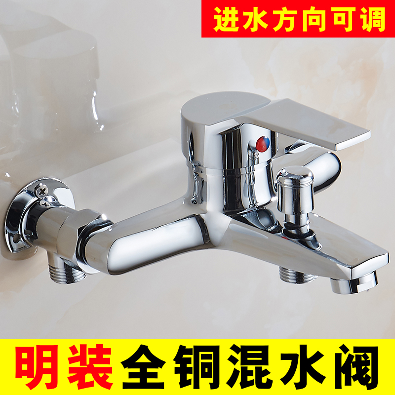 Shower faucet bathroom switch hot and cold water faucet open bath mixed water valve electric water heater shower