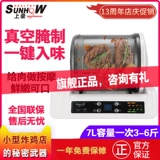 上豪 Вакуумный дом маленькая куриная маринованная машина