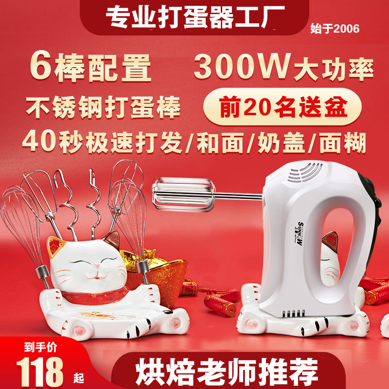 Shanghao 3506 electric whisk High power household baking commercial whipped cream small hand-held surface blurring machine