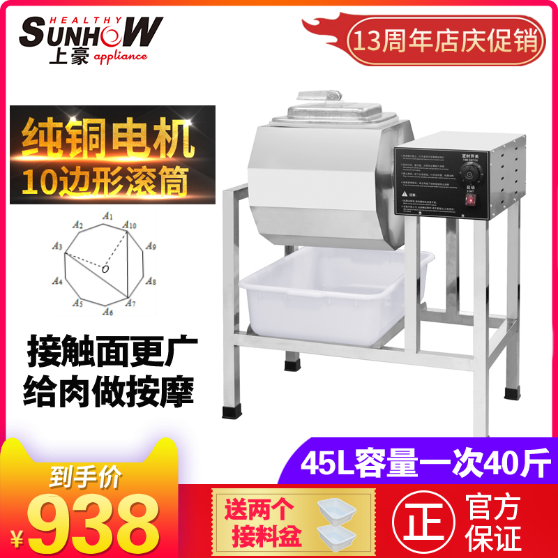Shanghao pickling machine Commercial large and small automatic pickling meat pickling rolling machine Burger shop Pickling car Fried chicken shop