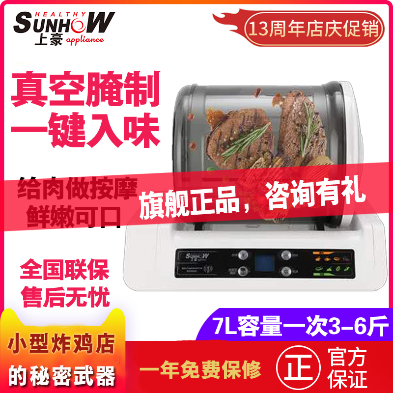 Upper Hao Computer Version Vacuum Curing Machine Roll Kneading Marinated Meat Machine Merchant With Small Machine Marinated Chicken Willow Fried Chicken Burger Shop