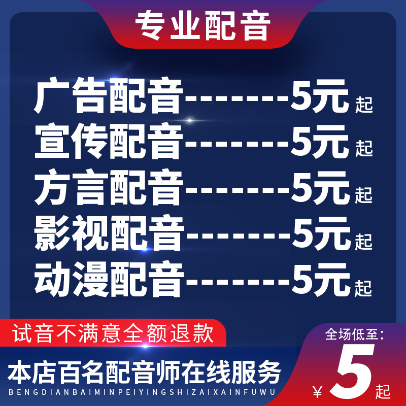 Professional Soundtrack Male Voice Female Vocal Advertising Promotion Featured Live-action Live-action Video Narrator Animation Soundtrack Recording-Taobao