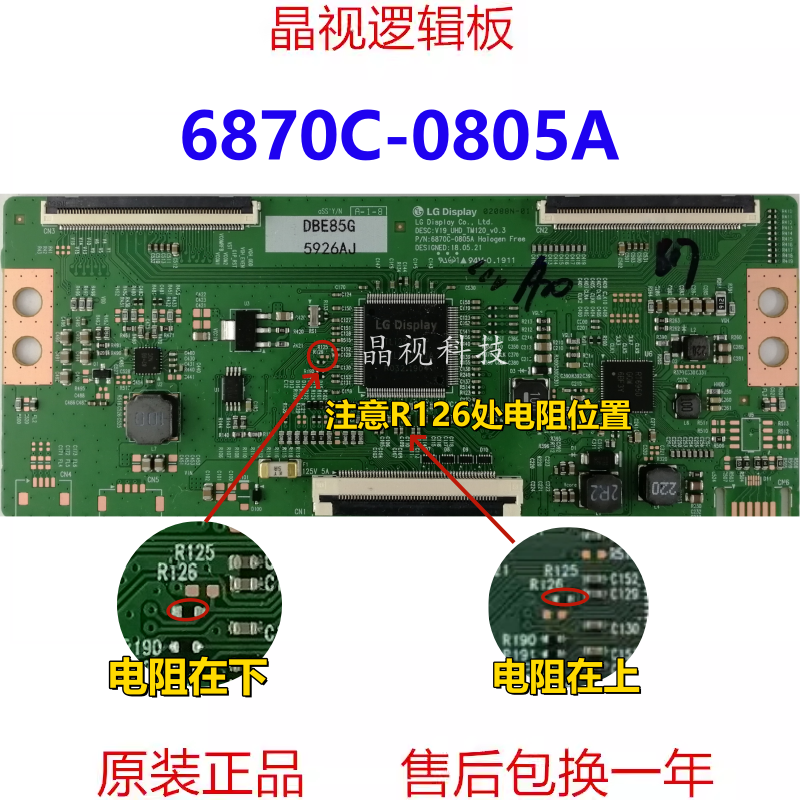 LG Техническое обновление: оригинальная плата логики 6870C-0805A, версия V19 UHD TM120_V0.3