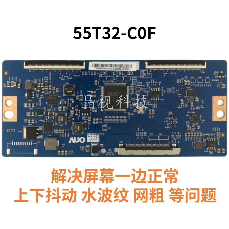 [全新AU逻辑板 55T32-C0F 55T32-COF CTRL BD 4K技改断Y一边有横纹]