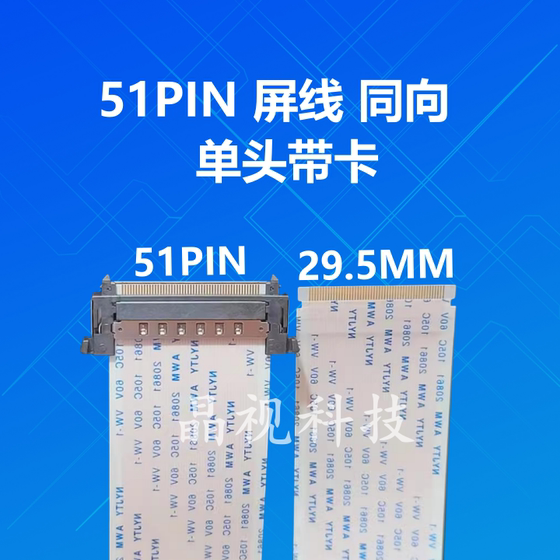 새로운 고화질 케이블 브랜드 TV 마더 보드 케이블 마더 보드 로직 보드 케이블 51 핀 4K 화면 케이블 싱글 카드 듀얼 카드