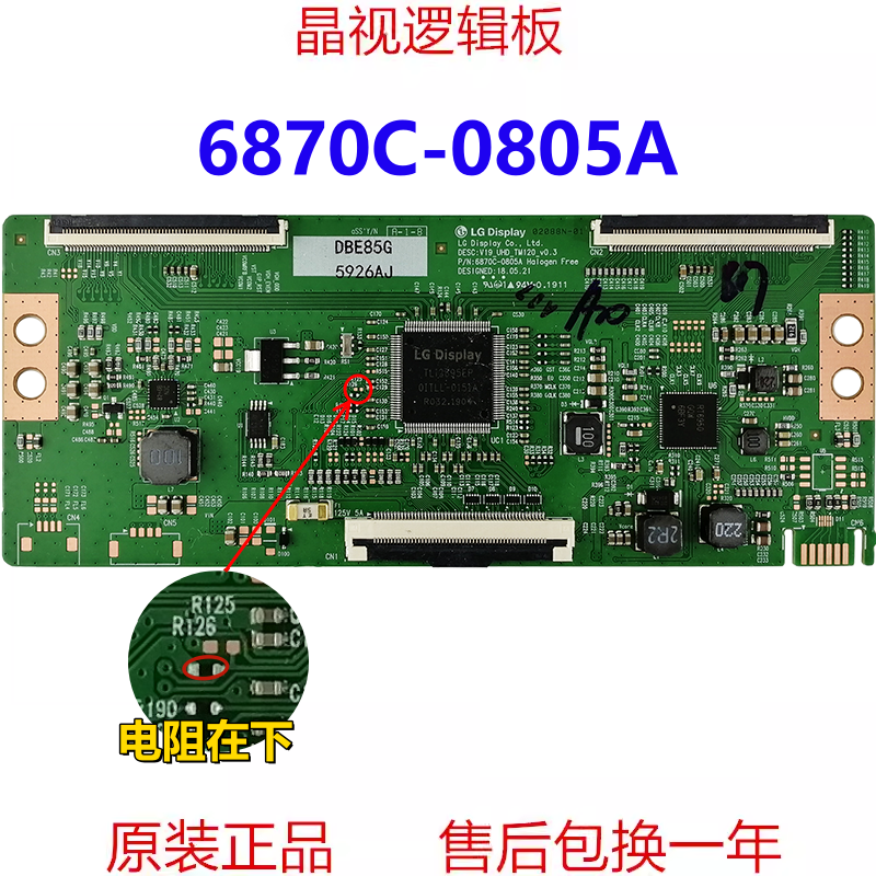 LG Техническое обновление: оригинальная плата логики 6870C-0805A, версия V19 UHD TM120_V0.3