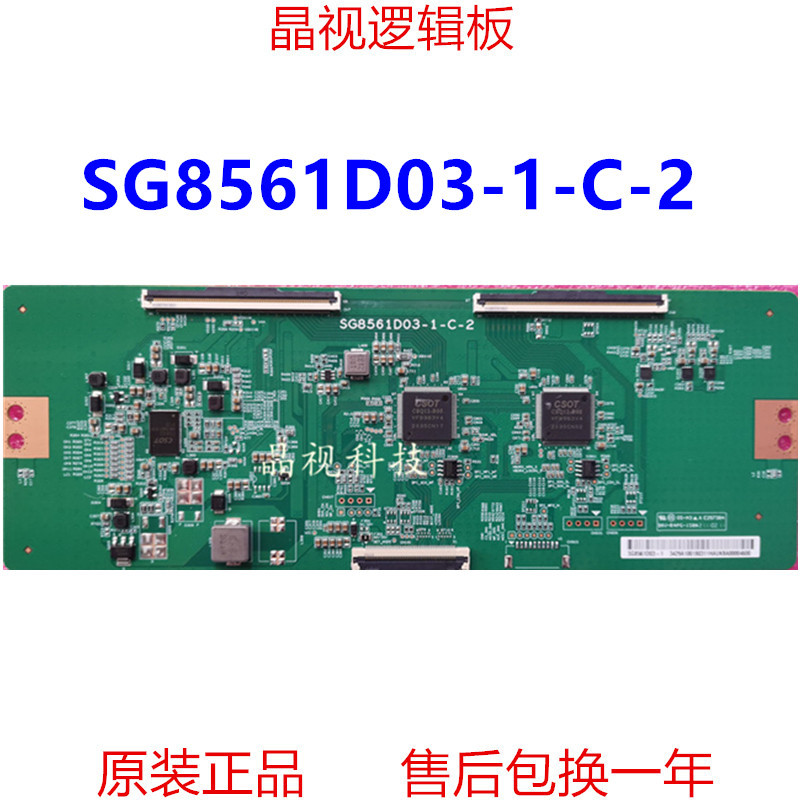 Brand New Original Huaxing Sg8561D03-1-C-2 Logic Board Sg8561D03-1 4K Soft Port in Stock