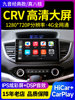 Suitable for Honda Crv from 2006-2016, Central Control Display Large Screen Car Navigation, Reversing Image All-In-One Machine with Carplay