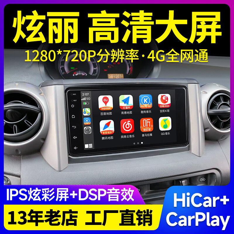 Apply Great Wall Shout M1M2 M4 Cool Bear Tongyu CARE - Wing large - screen navigation instrument reverse image one car machine