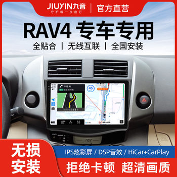 Suitable for 08-12 Old Model Toyota Rav4 Rongfang Central Control Display Large Screen Reversing Image Car Navigation All-In-One Device