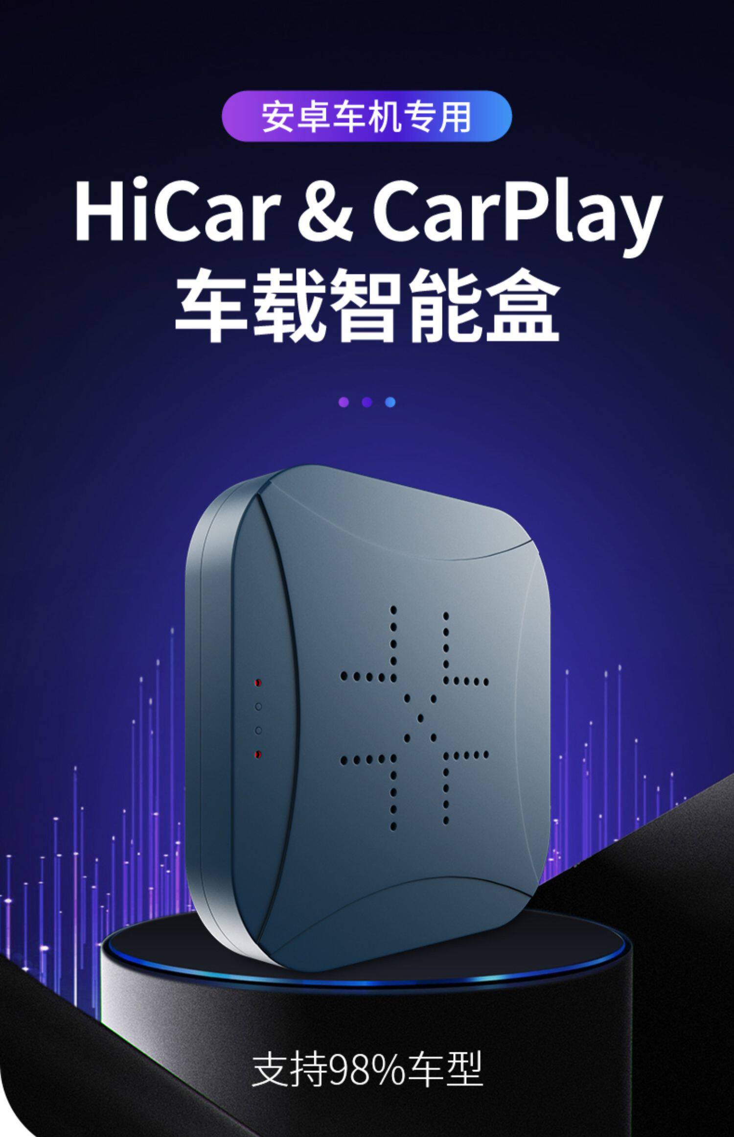 Cross-Border Wireless carplay box Android navigation HiCar mobile phone connected car Machine video screen USB car
