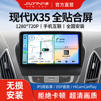 Suitable for Hyundai Ix35/Ix25/I30 Car Central Control Display Large Screen Android Navigation and Reversing Image All-In-One Machine