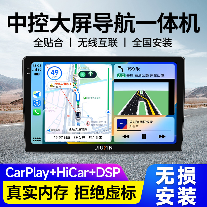 Car Central Control Large-Screen Navigation All-In-One Machine Android Universal Car Smart Display Reversing Image Carplay