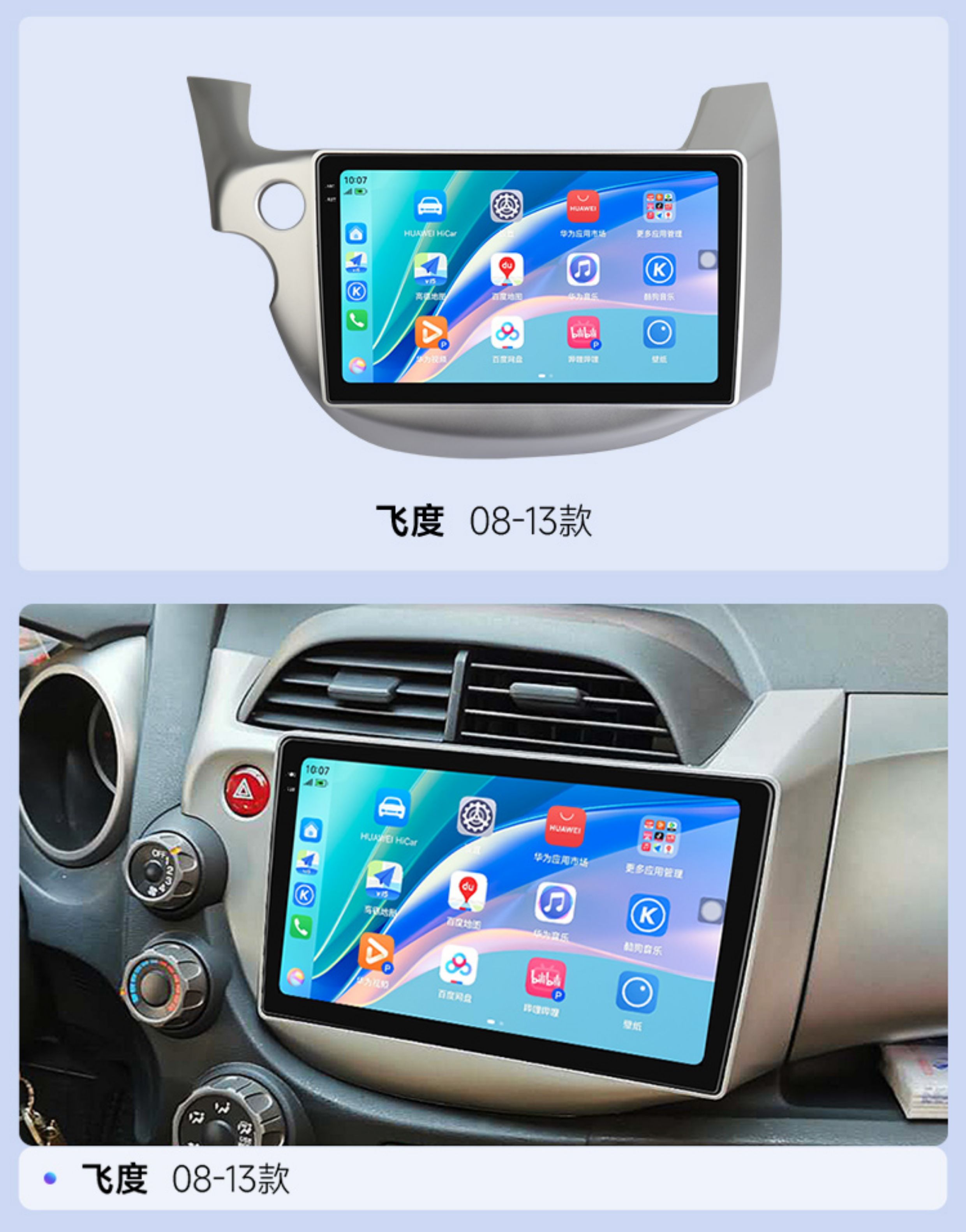 Suitable for Honda Fit - Integrated large-screen display for navigation and reversing camera in both new and old cars
