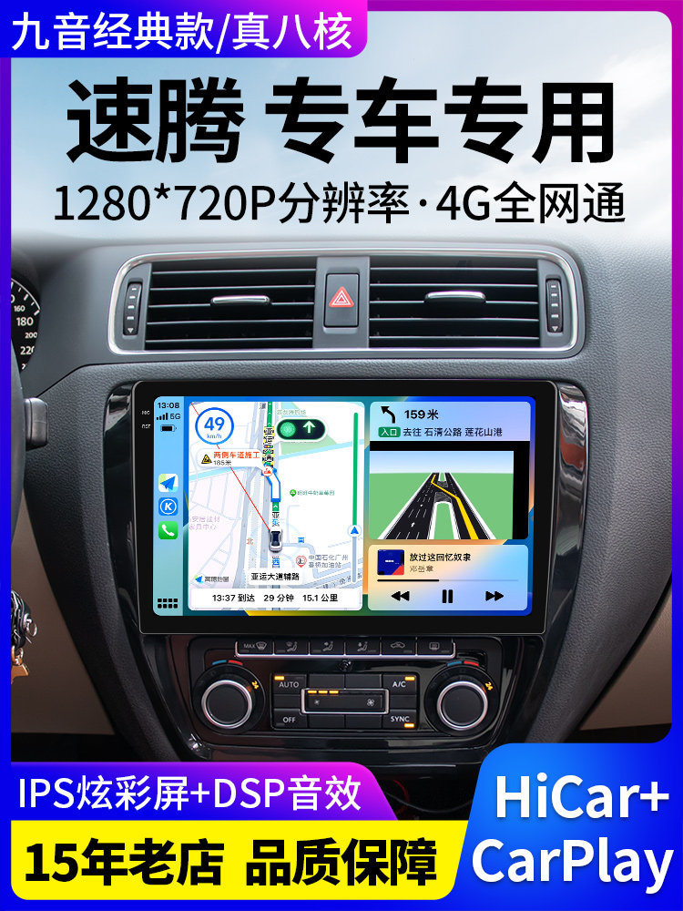 Suitable for New and Old Models of Volkswagen Sagitar, Central Control Display with Large Screen, Android Car Navigation, Reversing Image Integrated Car System