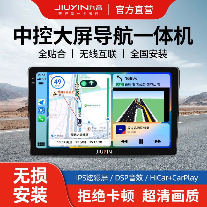 汽车中控大屏导航一体机安卓通用车载智慧显示屏倒车影像carplay