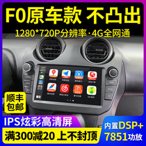 Suitable for BYD F0 navigator all-in-one BYD central control large screen car reversing image recorder