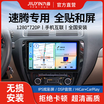 Suitable for New and Old Models of Volkswagen Sagitar, Central Control Display with Large Screen, Android Car Navigation, Reversing Image Integrated Car System