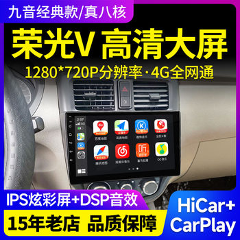 Suitable for Wuling Rongguang V/Zhiguang S Car, Integrated Smart Device with Central Control Large Screen Navigation and Reversing Image