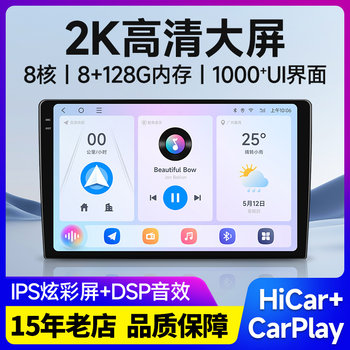 Jiuyin 7870 Android Hd 2K Universal Car Smart Central Control Large Screen Reversing Integrated Machine with Carplay Modification