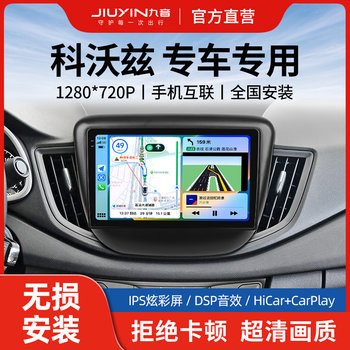 Jiuyin Is Suitable for Chevrolet Cavalier Car-Mounted Central Control Large-Screen Navigation and Reversing Camera All-In-One Device with Carplay
