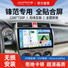 Suitable for Honda Classic New and Old Models, Central Control Large Screen Navigation, Reversing Image All-In-One Machine with Carplay