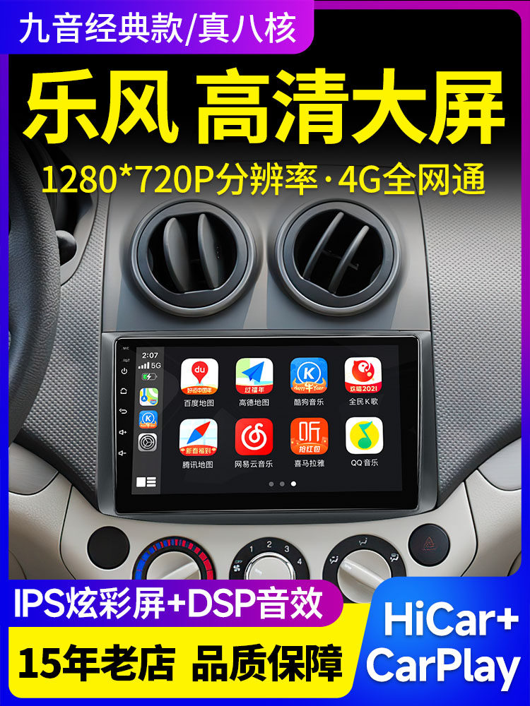 Suitable for Chevrolet Lova Rv, Aveo, Epica, Captiva Car Central Control Large Screen Navigation and Reversing Camera All-In-One Device