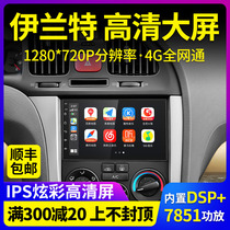 Suitable for modern Elantra Tucson name Yu old Sonata car Android intelligent large screen navigator all-in-one machine