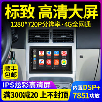 Applicable Peugeot 307 car Android central control intelligent large-screen Navigator All-in-one machine Reversing image recorder