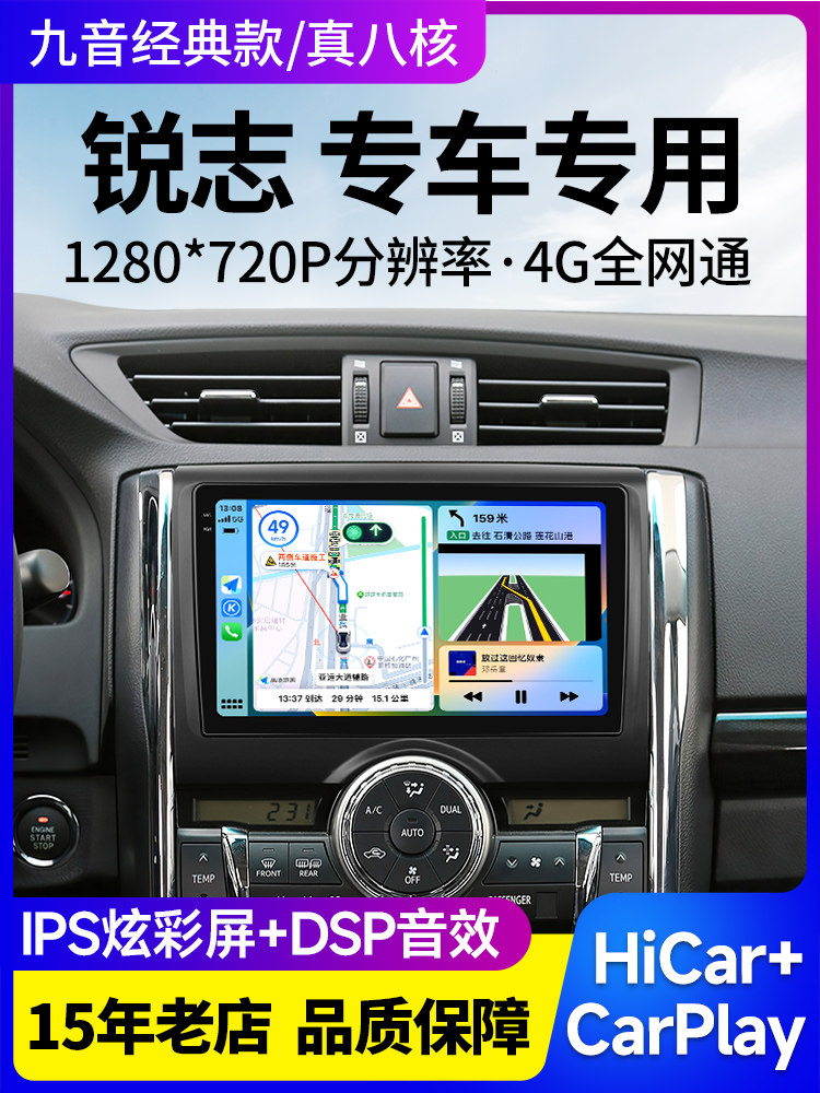 Suitable for Toyota New and Old Reiz Central Control Display Large-Screen Car-Mounted Android Navigation and Reversing Image All-In-One Device
