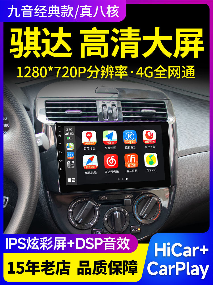 Suitable for Nissan Tiida Classic Sylphy Tiida Central Control Large-Screen Navigator with Reversing Image All-In-One Machine Carplay
