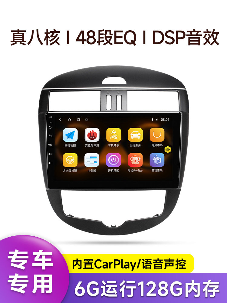 Suitable for Nissan Tiida Classic Sylphy Tiida Central Control Large-Screen Navigator with Reversing Image All-In-One Machine Carplay