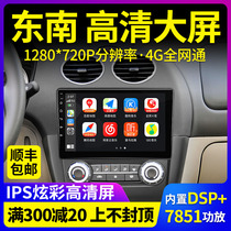 Suitable for Southeast Lingyue V3 Outlander DX3 navigation integrated car central control large screen intelligent car machine recorder