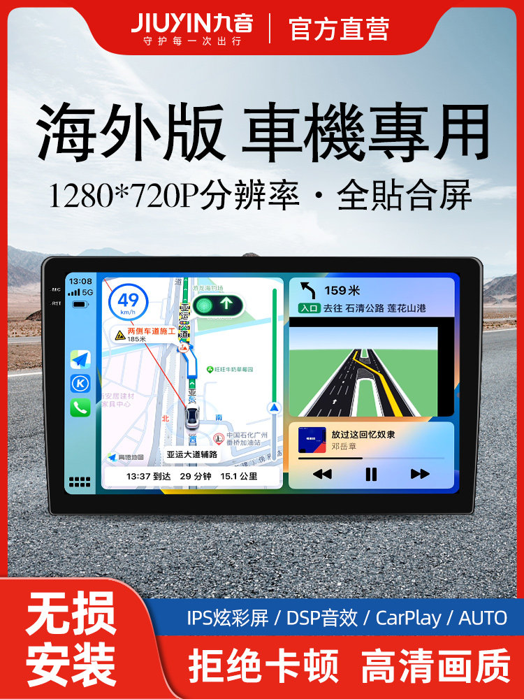 Suitable for Overseas Versions of Car Smart Android Infotainment Systems with Large Screens, Carplay/Auto Navigation, and Reversing Camera Integrated Devices