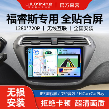 Suitable for 14-19 Model Ford Escort Cars, Central Control Large Screen Navigation, Reversing Image All-In-One Machine with Carplay