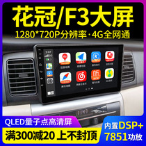 Suitable for Toyota Corolla Old Vechi overlord Jiamei F3 intelligent navigation car all-in-one machine central control screen 86