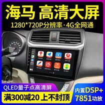 Suitable for Seahorse Fumeilai M5 M3 M6 Cupid central control all-in-one car navigation reversing image large screen