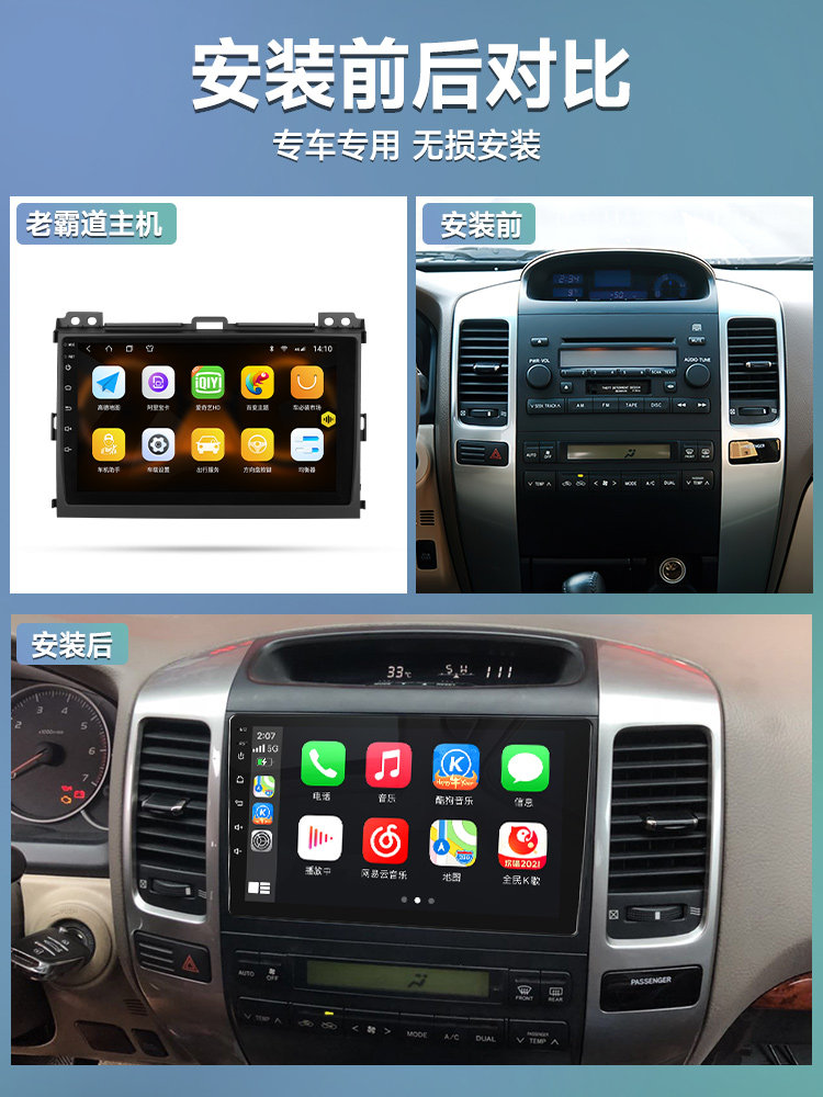 Suitable for 04 05 06 07 08 09 Toyota Prado Central Control Large Screen Navigation All-In-One Machine