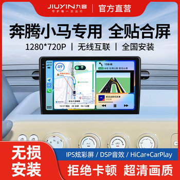 Suitable for the Central Control Display of the Besturn Pony Car, Large-Screen Vehicle Navigation, Reversing Image, and 360 Panoramic All-In-One System