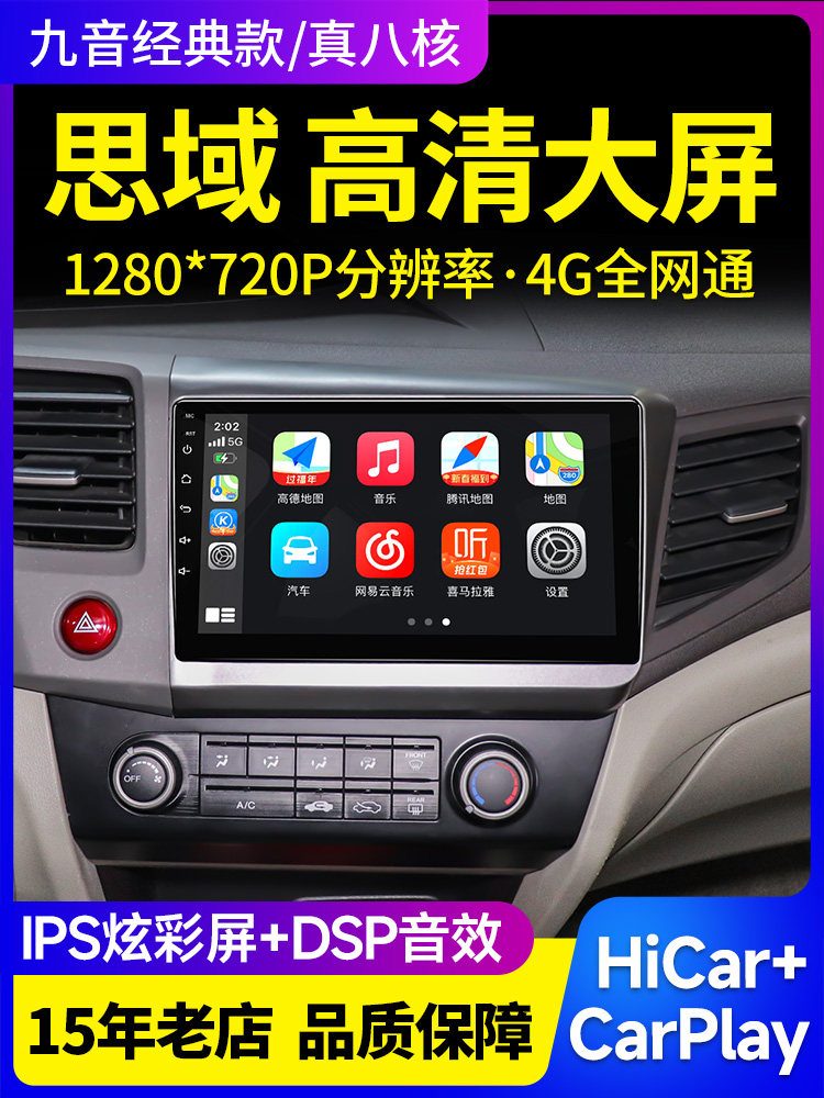 Suitable for Honda 9Th and 10Th Generation Civic Cars, Central Control Display, Large Screen, Car Navigation, Reversing Image All-In-One Machine