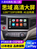 Suitable for Honda 9Th and 10Th Generation Civic Cars, Central Control Display, Large Screen, Car Navigation, Reversing Image All-In-One Machine