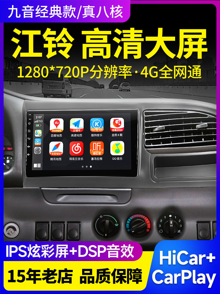 Suitable for Jiangling Ford Classic Transit Tourneo Central Control Large-Screen Navigation and Reversing Image All-In-One Recorder