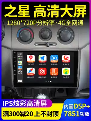Applicable to Changan Star 2 3 generation star card Yuexiang V3V5V7 Jinniu Star large screen navigation reversing image All