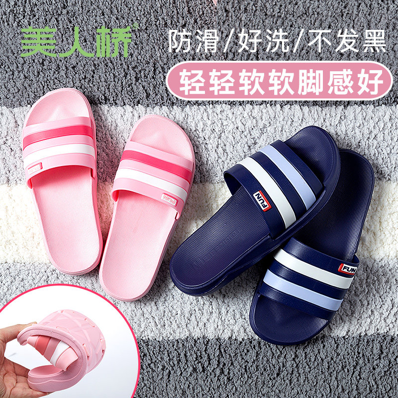 Beauty Bridge Slippers Flagship Store Light Non-slip Foam Lined Indoor Household Official Web Cool Drag Male summer