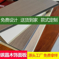 Bamboo wood fiber integrated wall panel interior decoration carbon crystal wall panel wood veneer wall panel bamboo charcoal metal surface background wall