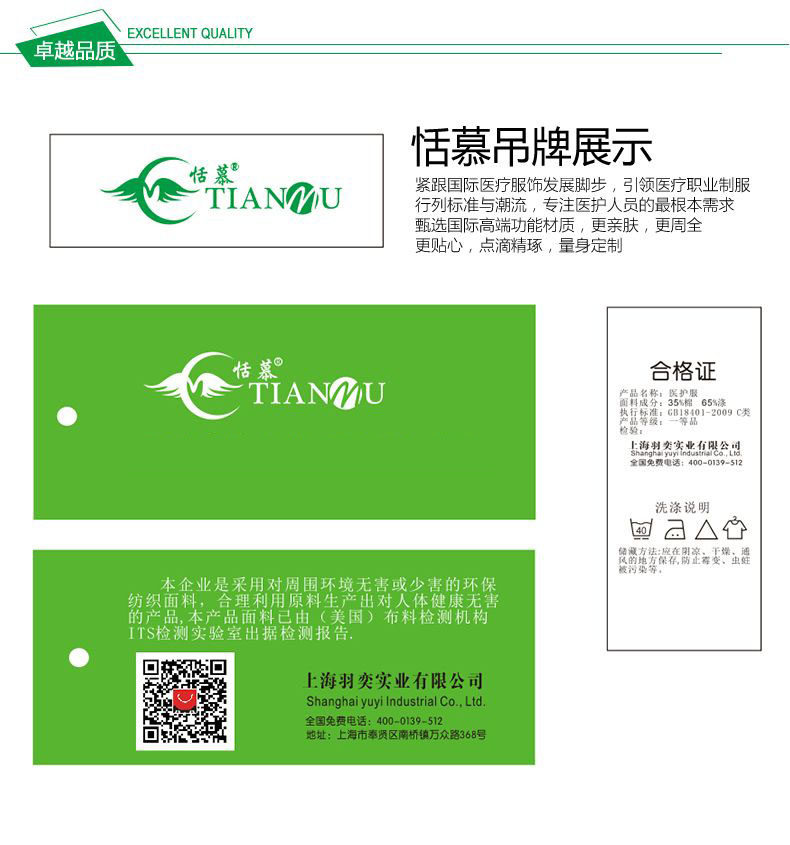 Tenue infirmière - Ref 1857669 Image 27