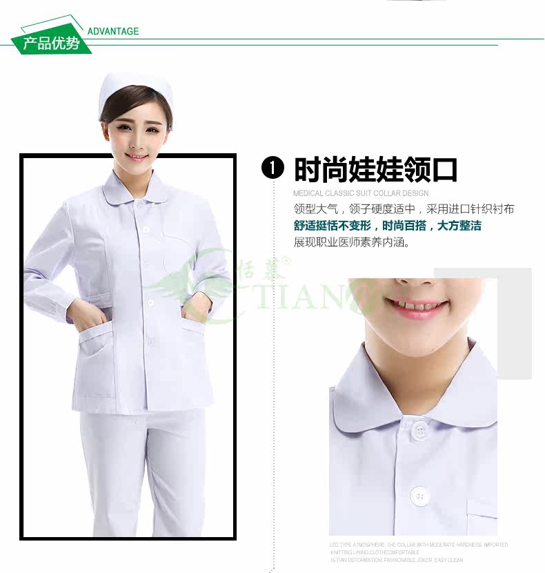 Tenue infirmière - Ref 1857669 Image 8