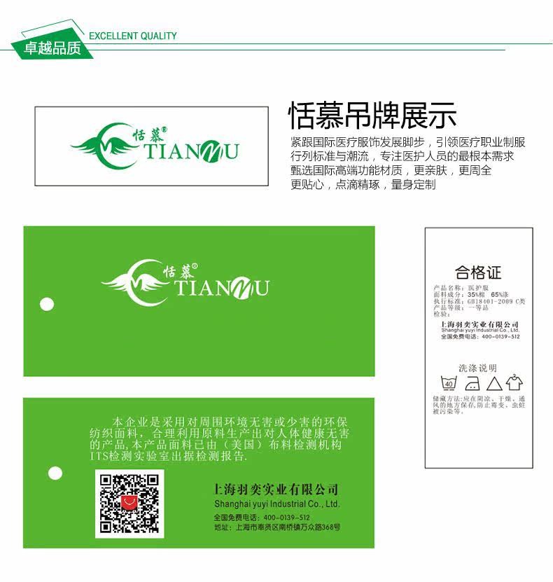 Uniforme infirmière - Ref 1858277 Image 21