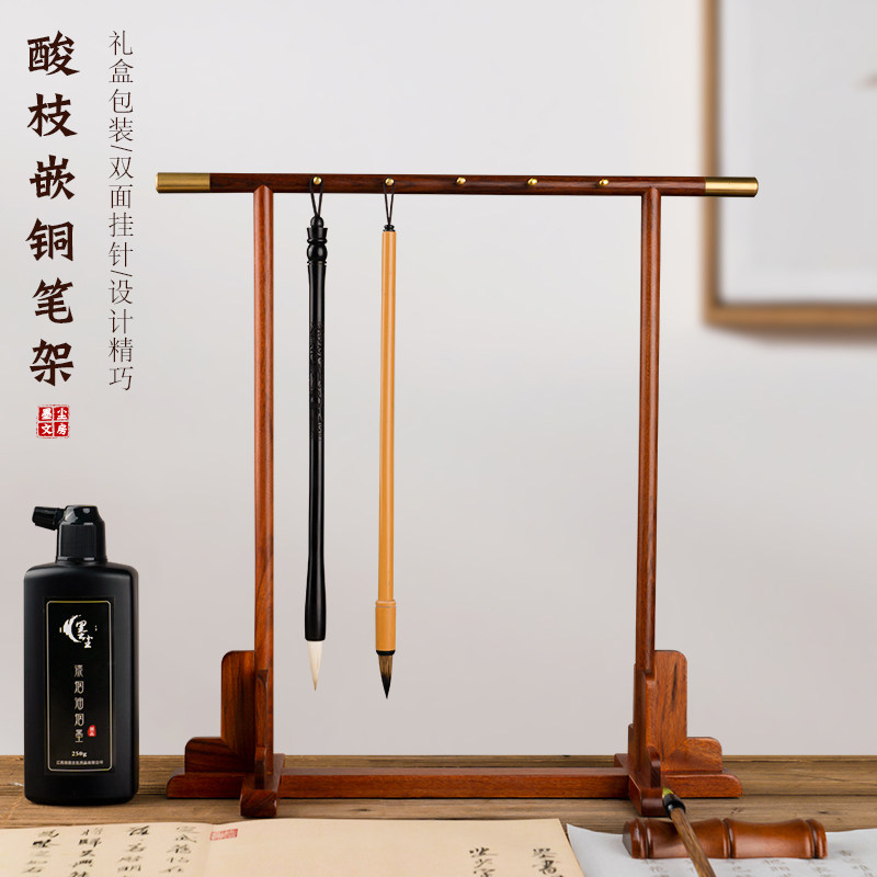 酸枝木笔架:新中式文房四宝,挂起你的艺术灵感🎨-笔挂-淘宝百科网