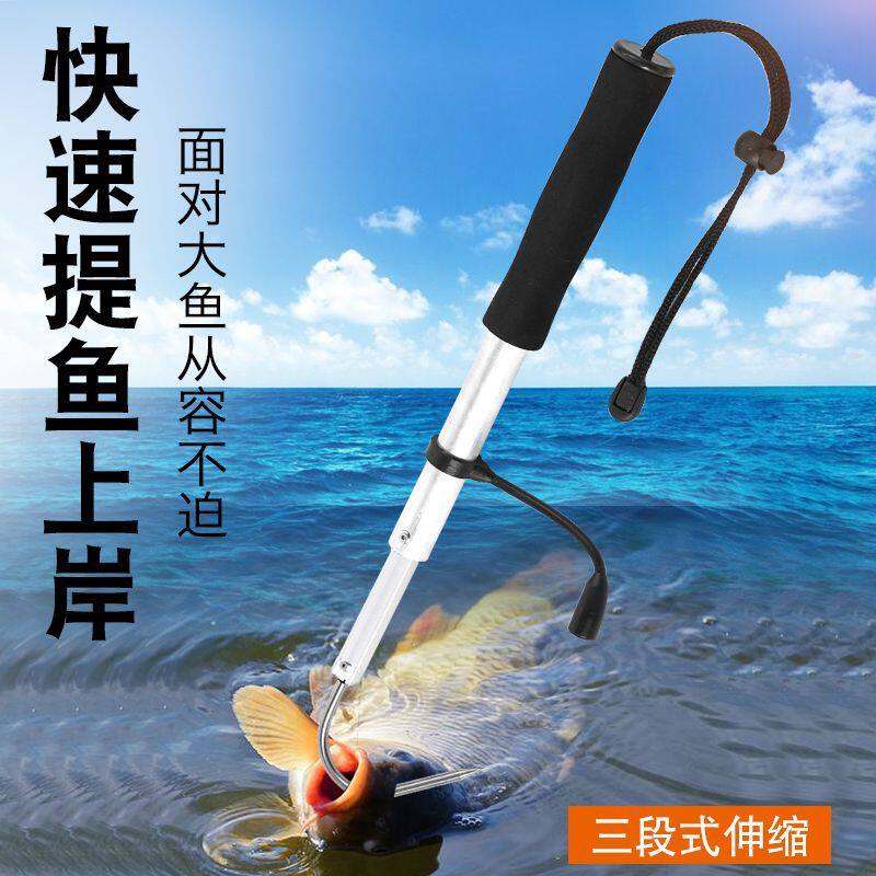 可伸缩钩鱼器锚鱼搭钩伸缩钩捞鱼钩冰钓船钓刨钩控鱼器不锈钢头